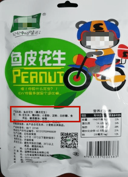 標簽明規范，食安記心間 浦口區市場監管局召開預包裝食品標簽專題培訓會